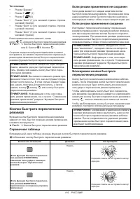 Страница 119