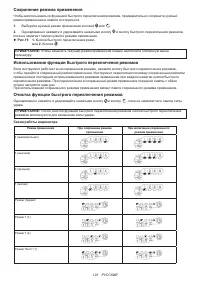 Страница 123