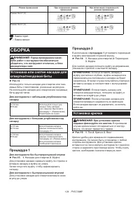 Страница 124