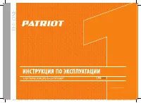 Patriot FS 250