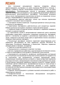 Страница 14