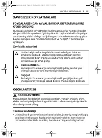 Страница 101