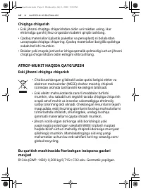 Страница 106