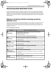 Страница 139