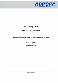 Aurora ВЕКТОР 2000