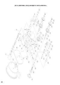 Страница 26
