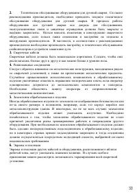 Страница 33
