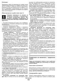 Страница 100