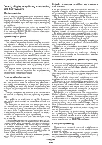 Страница 103