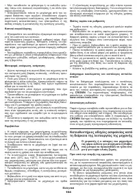 Страница 104