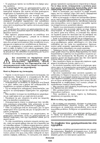 Страница 105