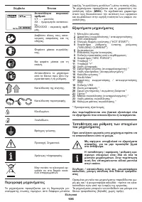 Страница 106