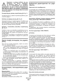 Страница 107