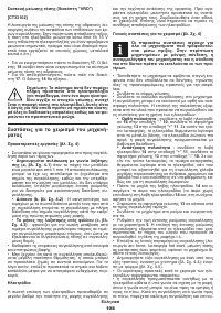 Страница 108