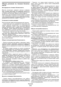 Страница 111