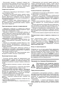 Страница 112