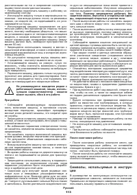 Страница 113