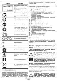 Страница 114