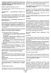 Страница 115