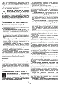 Страница 116
