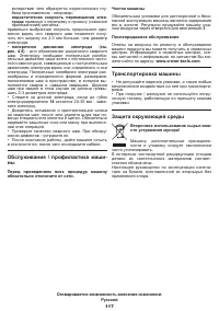 Страница 117