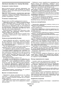 Страница 119