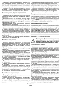 Страница 120
