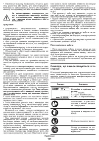 Страница 121