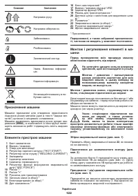 Страница 122