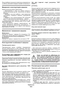 Страница 123