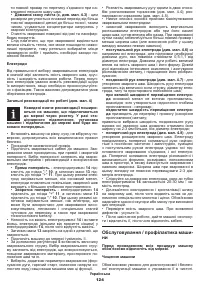Страница 124