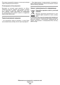 Страница 125