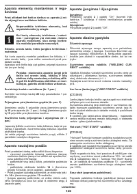 Страница 130