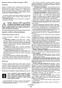 Страница 131