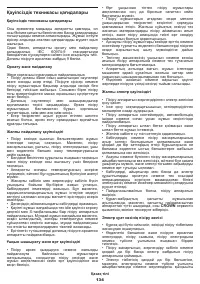 Страница 134