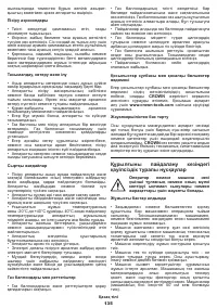 Страница 135