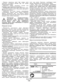 Страница 136