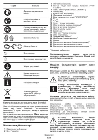 Страница 137