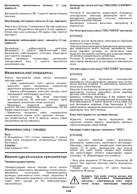 Страница 138