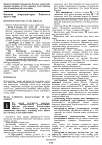 Страница 139