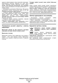 Страница 140