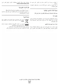 Страница 141