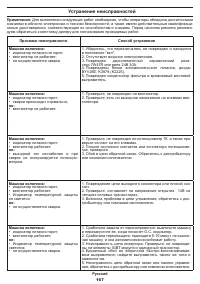 Страница 167