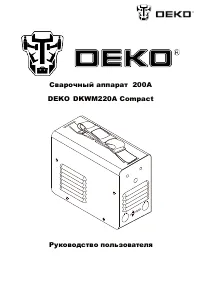 DEKO DKWM220A Compact