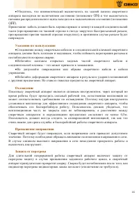 Страница 16
