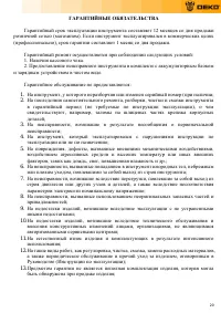 Страница 20