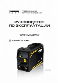 Кедр ULTRAARC-250