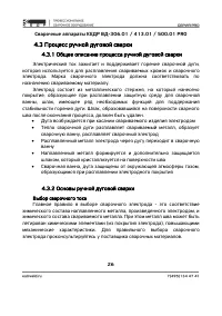 Страница 26