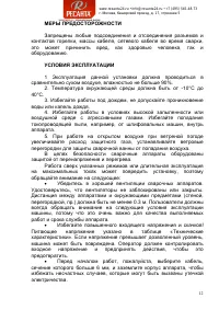 Страница 12