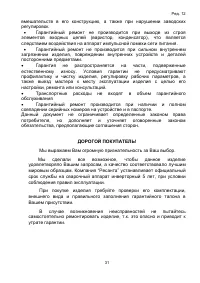 Страница 31